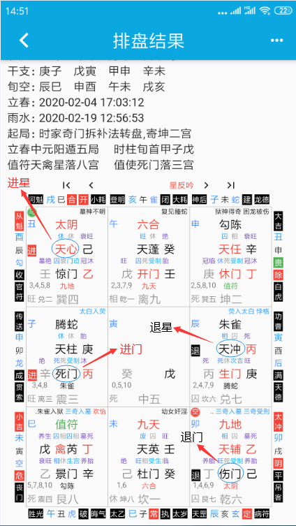 小鱼那点事 在线排盘系统